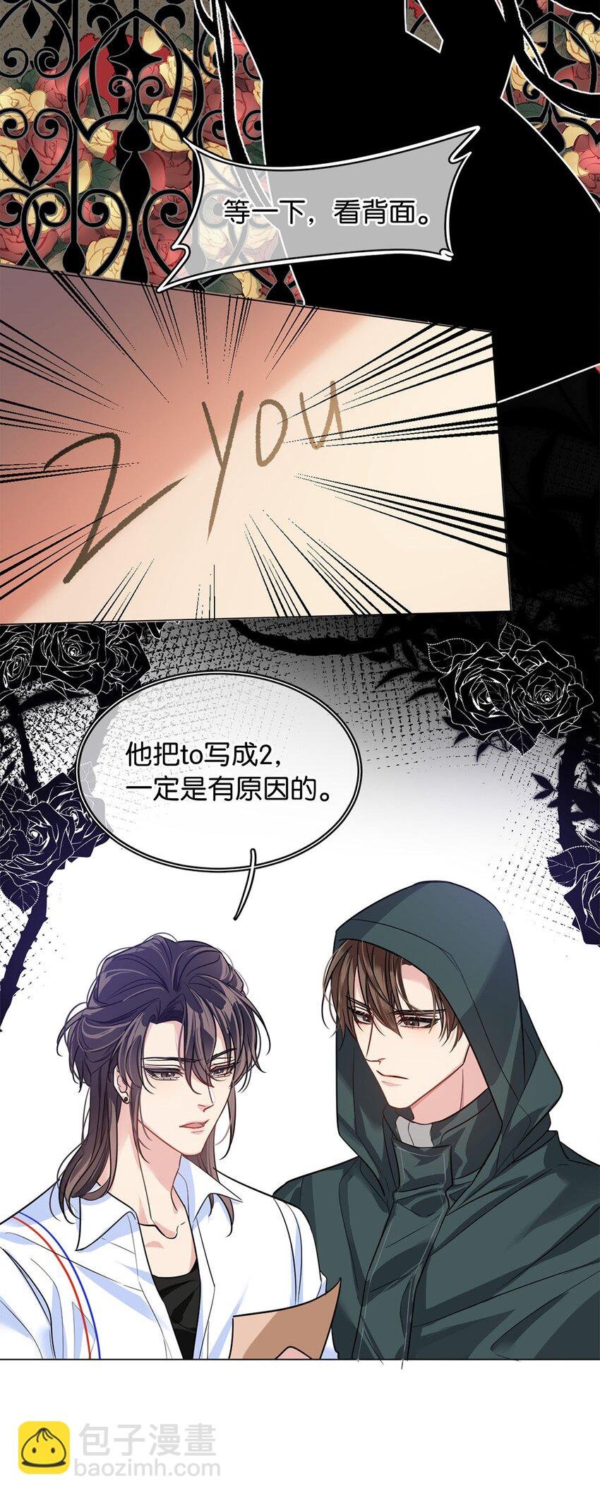 11 破碎之谜