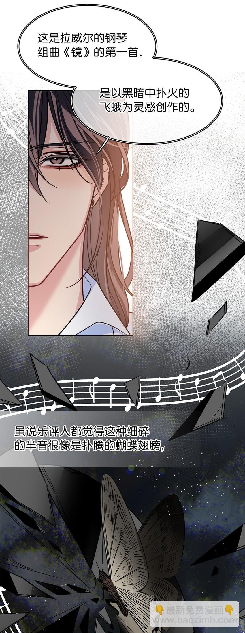 10 镜与音符