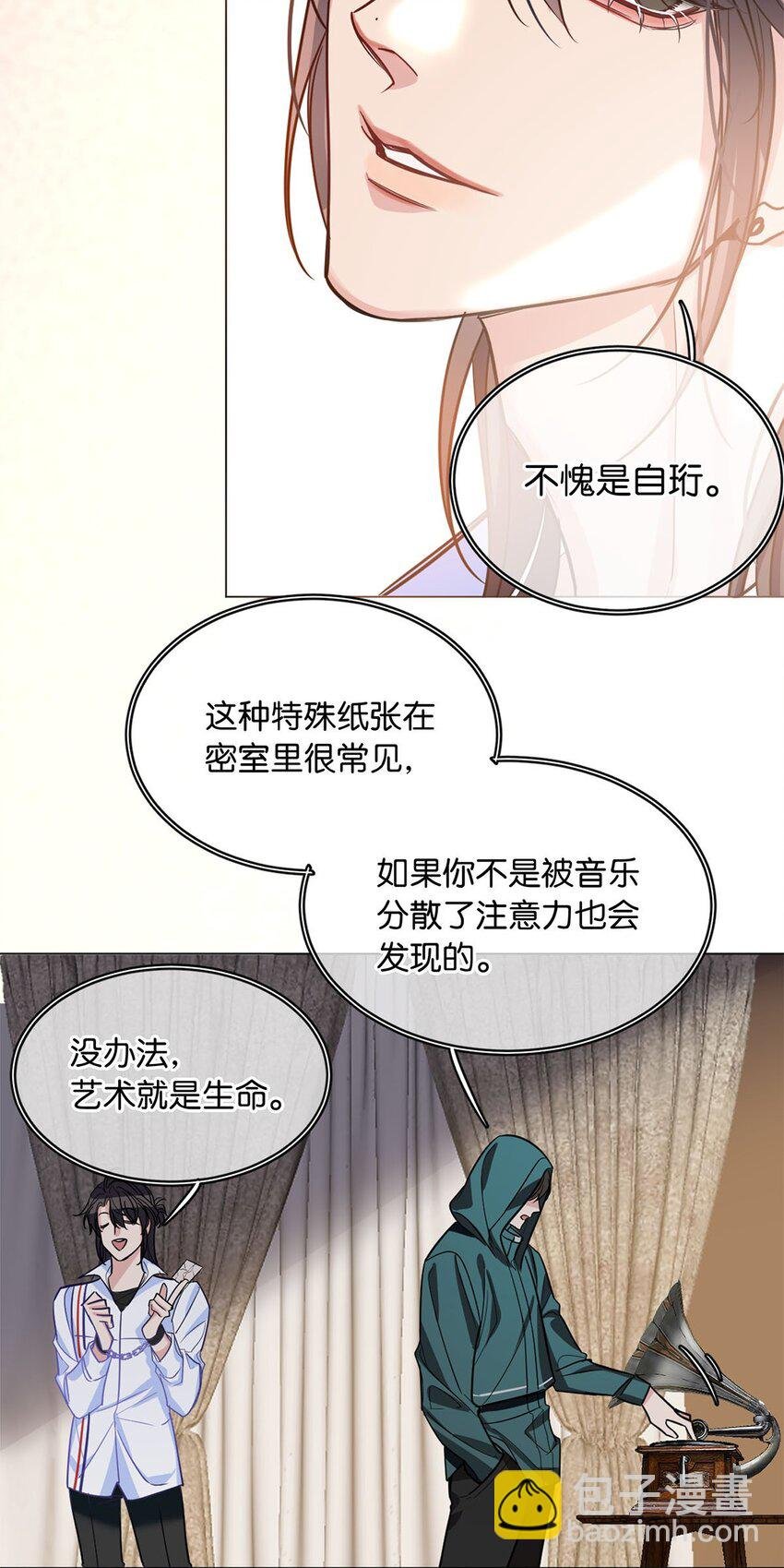 10 镜与音符