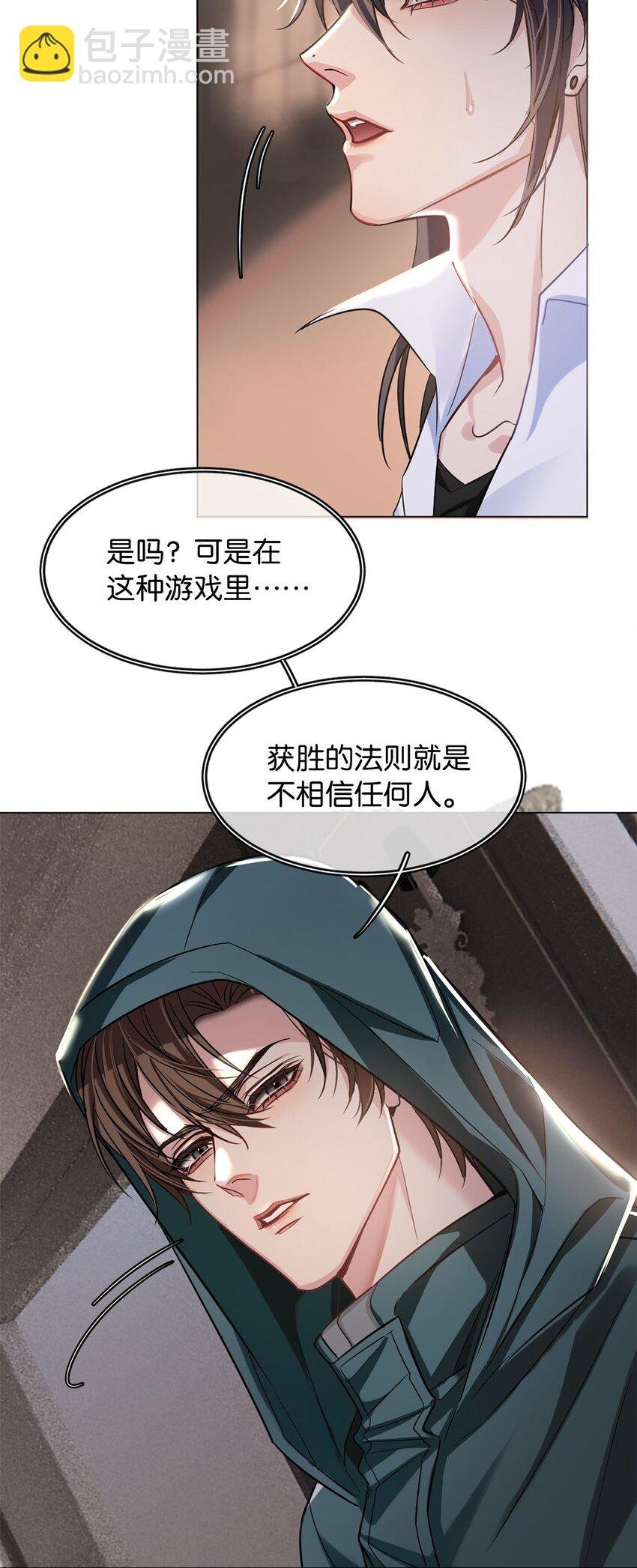09 谈判专家