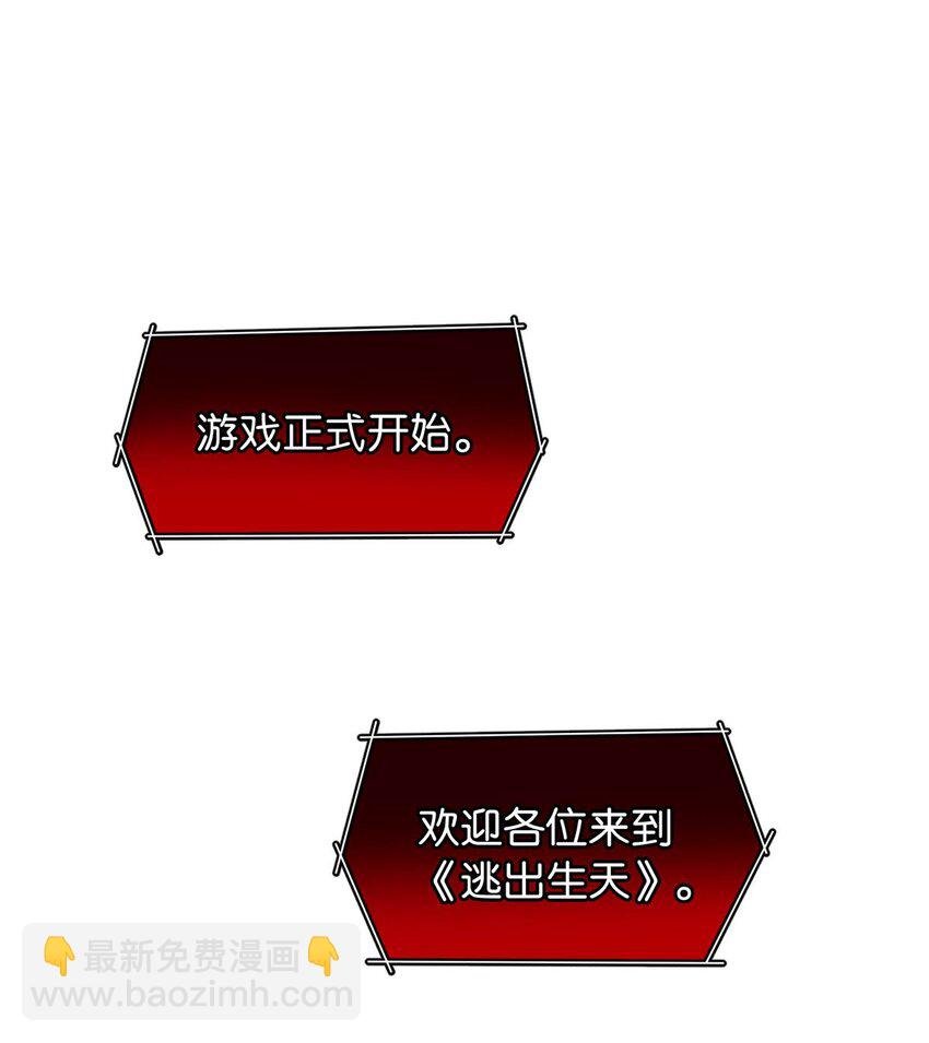 08 逃出生天