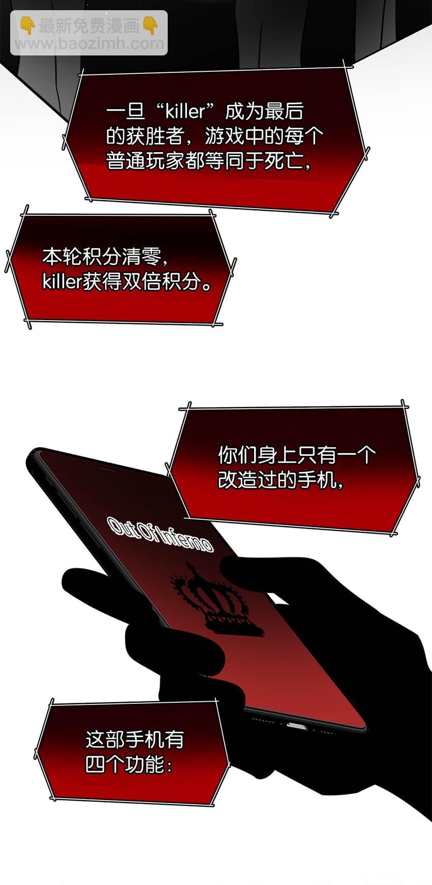 08 逃出生天