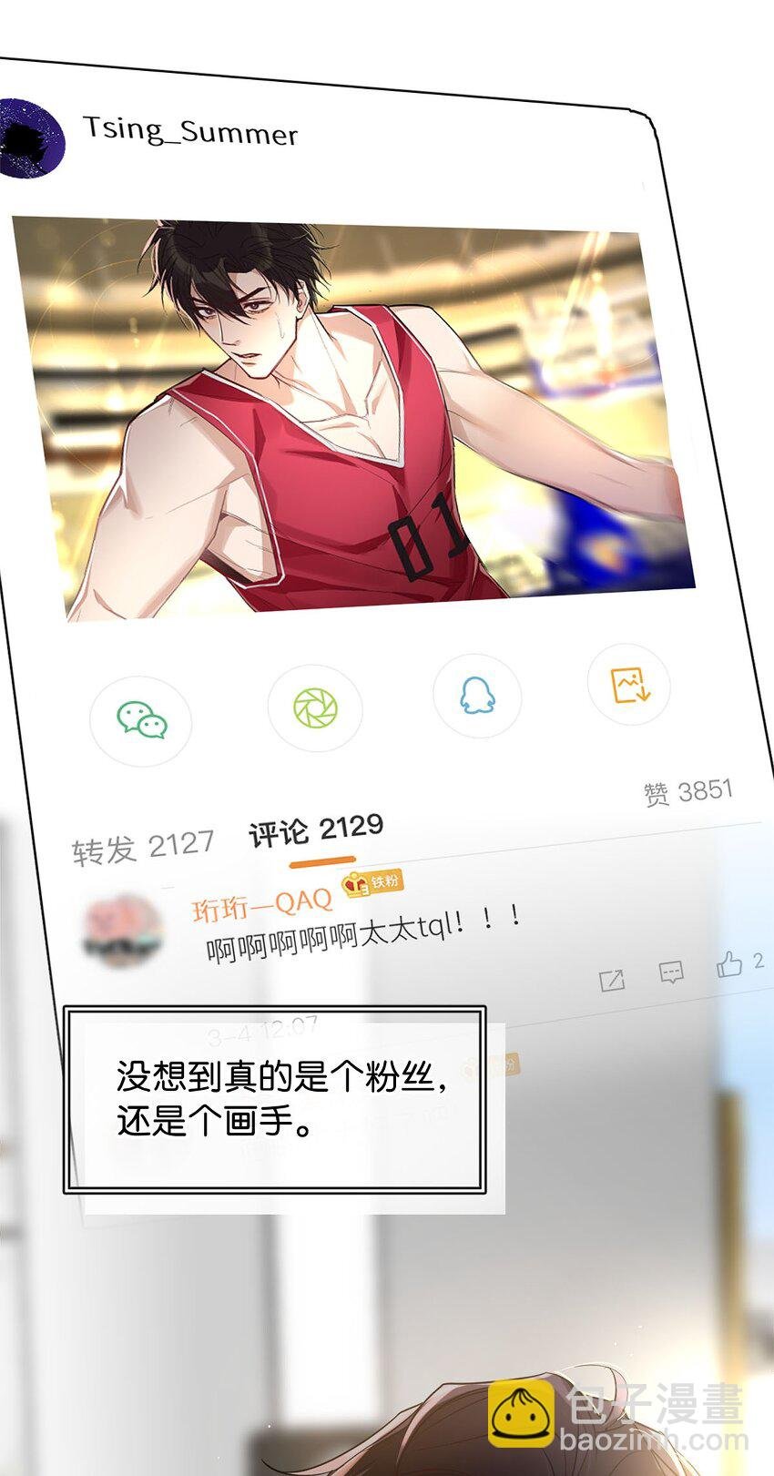 06 虚假人设