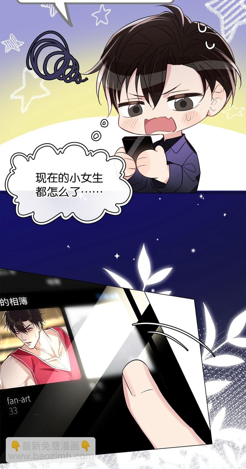 06 虚假人设