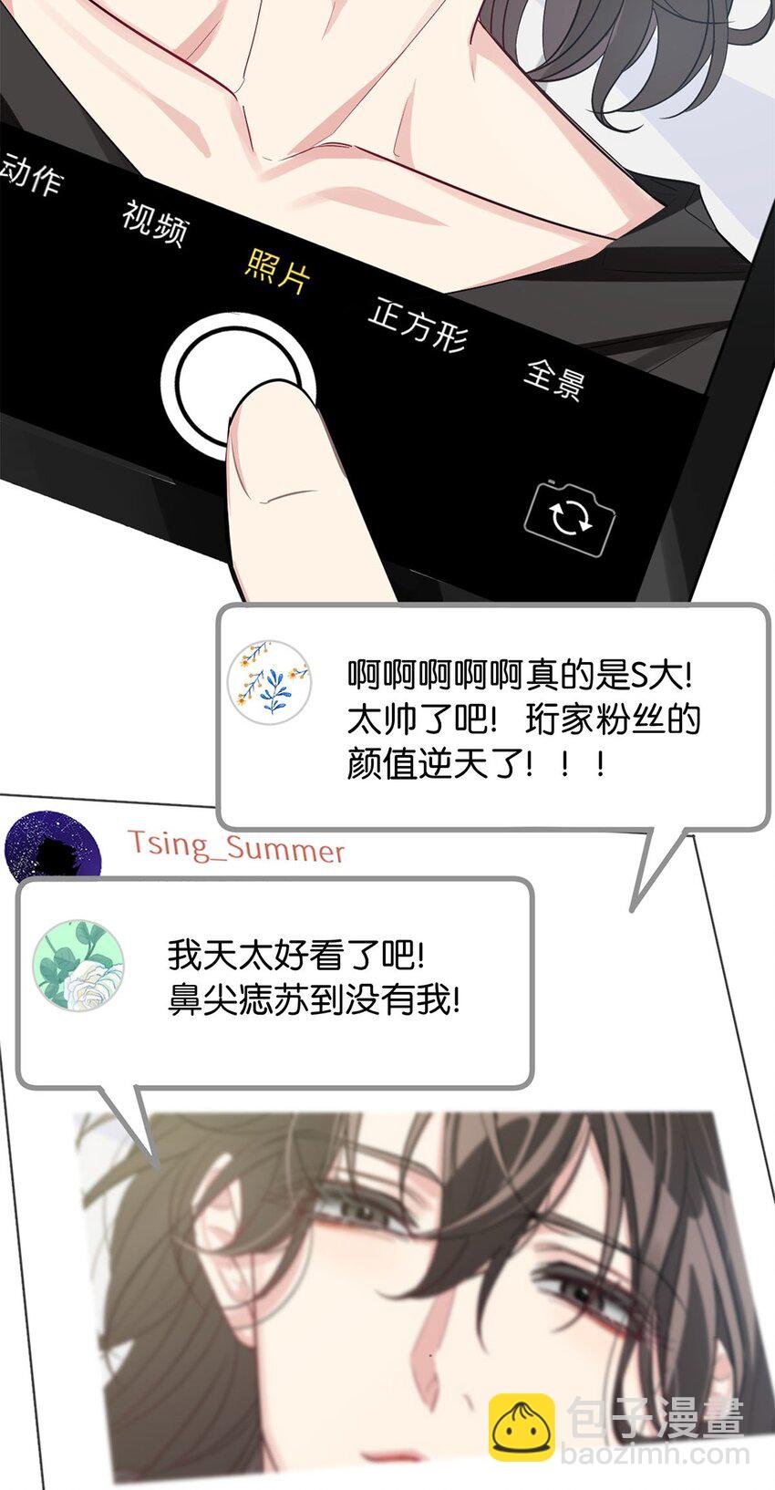 06 虚假人设