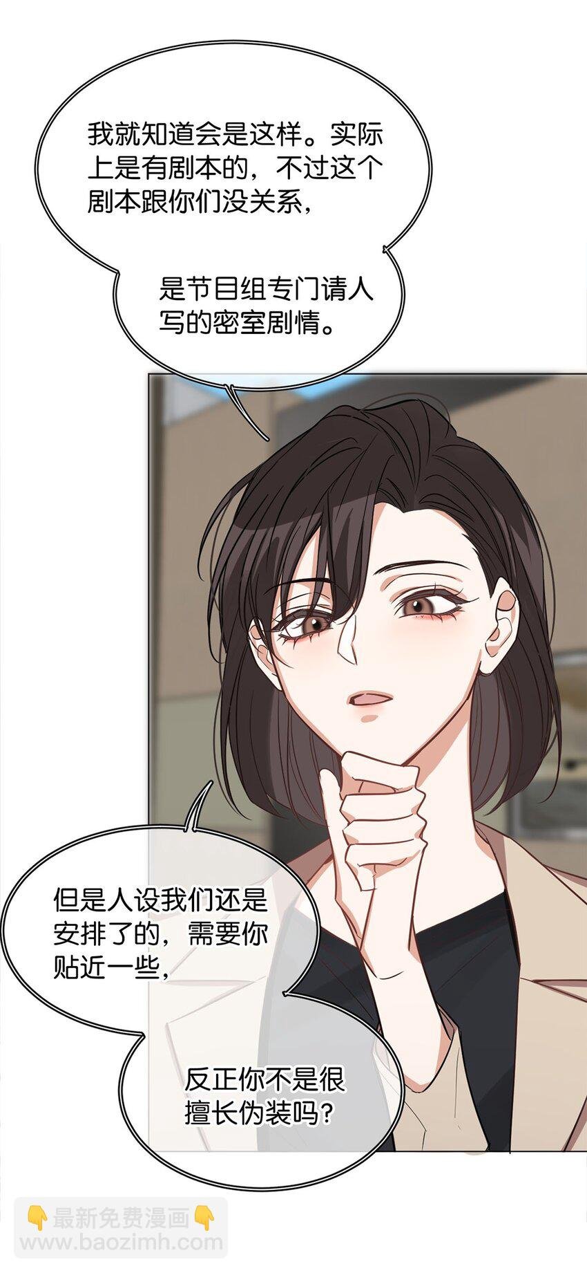 06 虚假人设