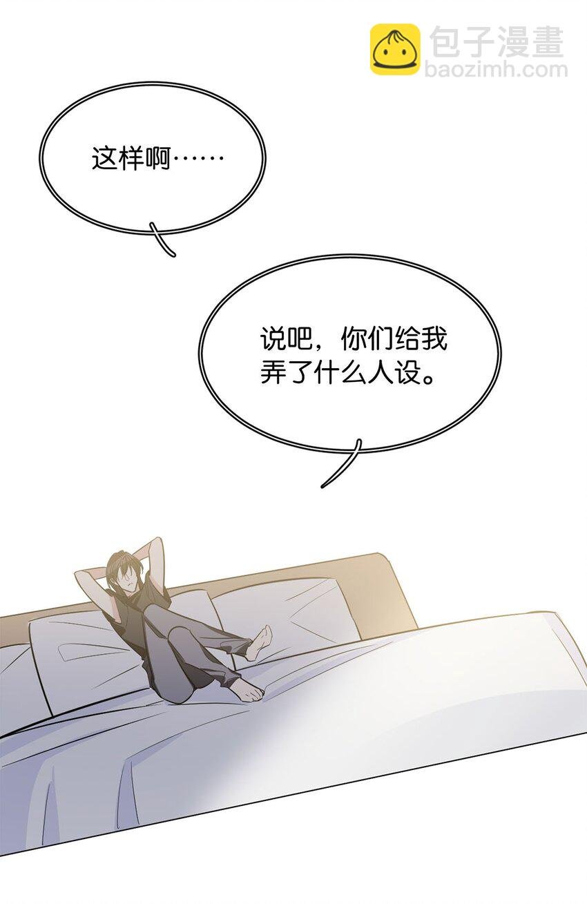06 虚假人设