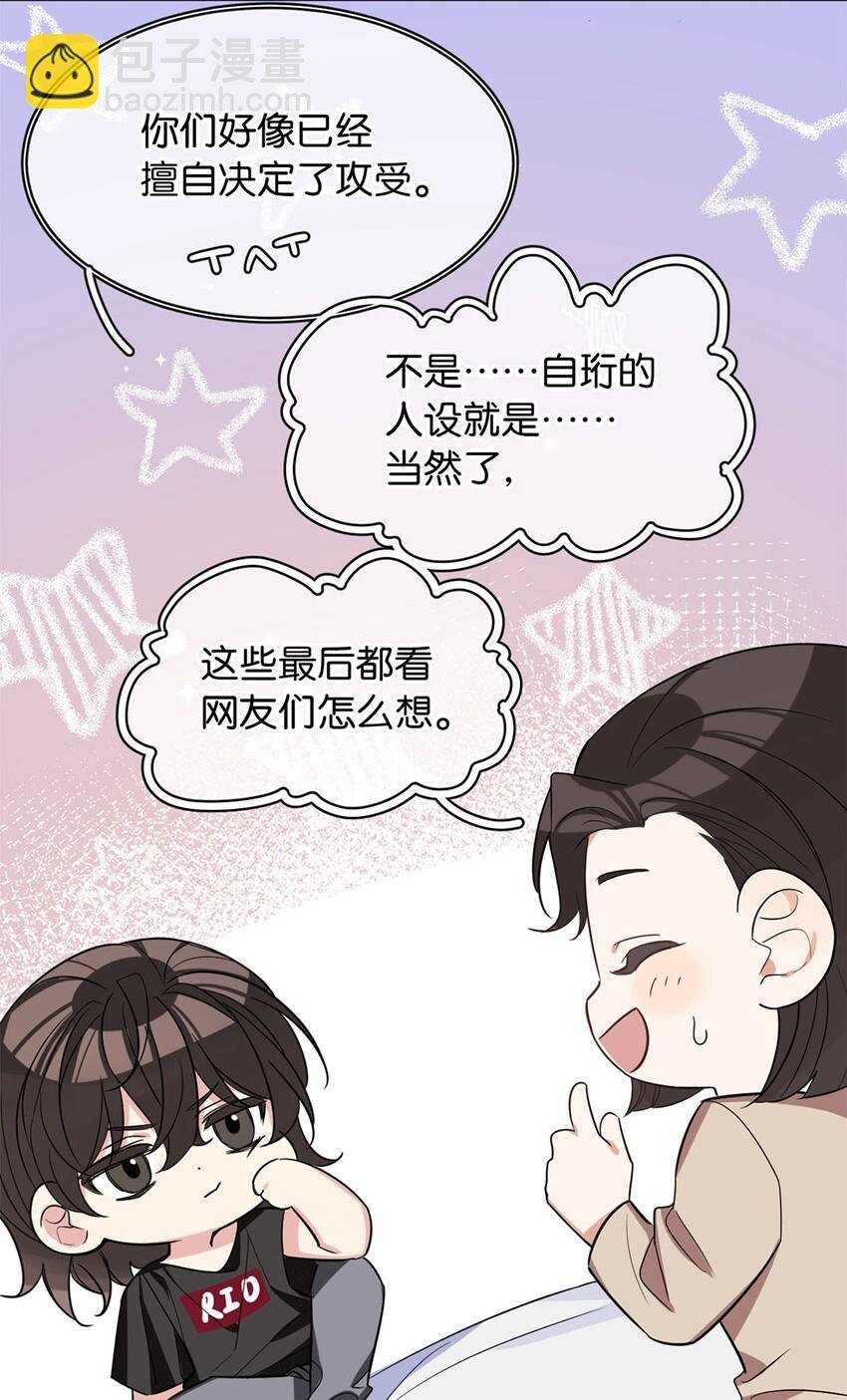 06 虚假人设