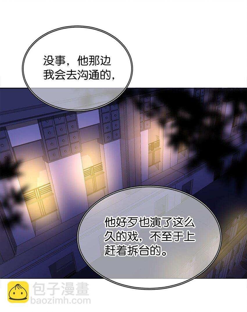 06 虚假人设