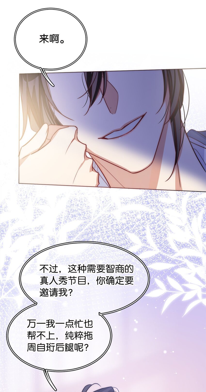 05 天生反骨