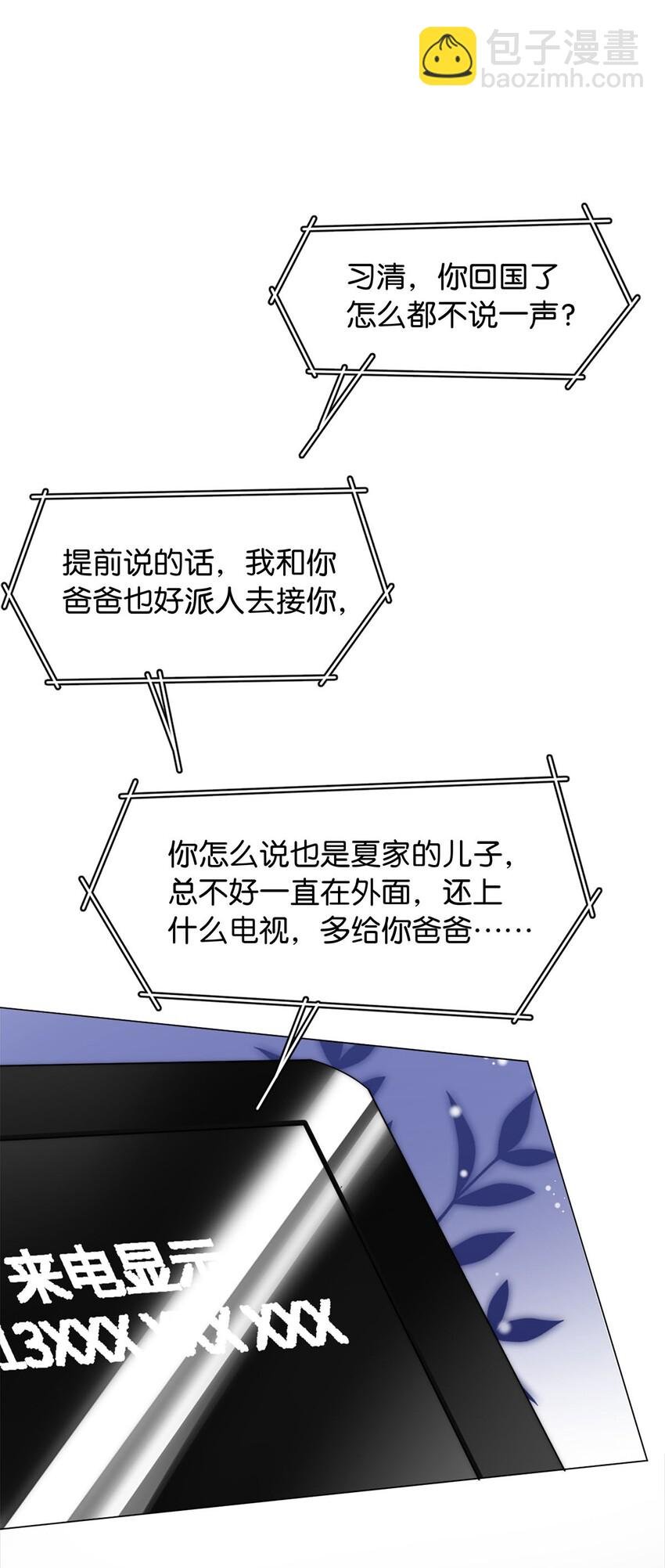 05 天生反骨
