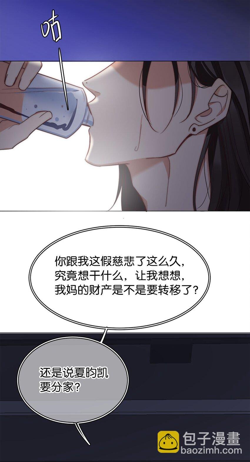 05 天生反骨