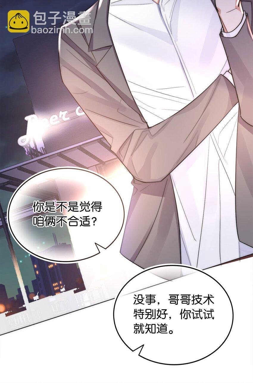 04 来炒cp吧！