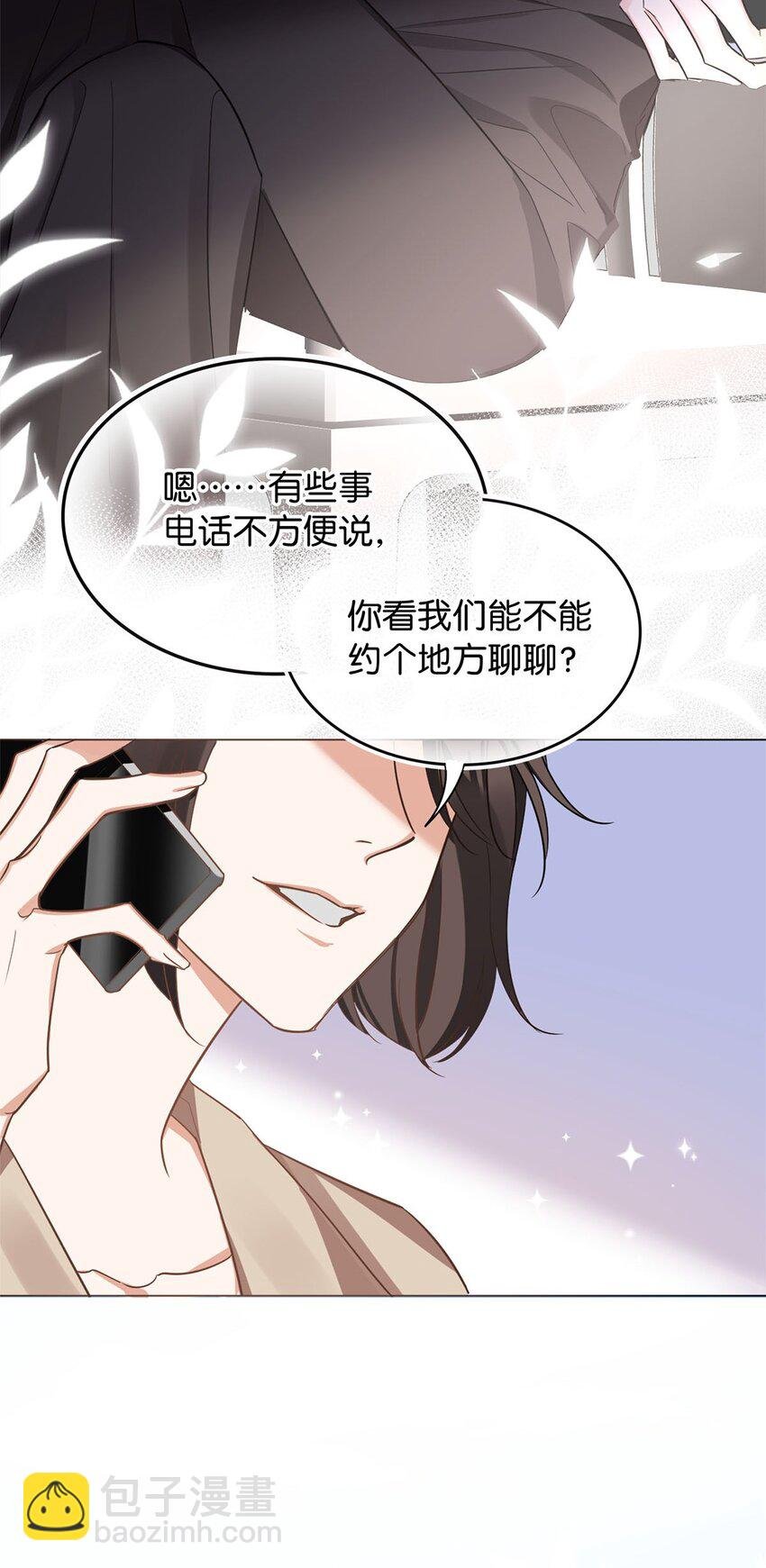 04 来炒cp吧！