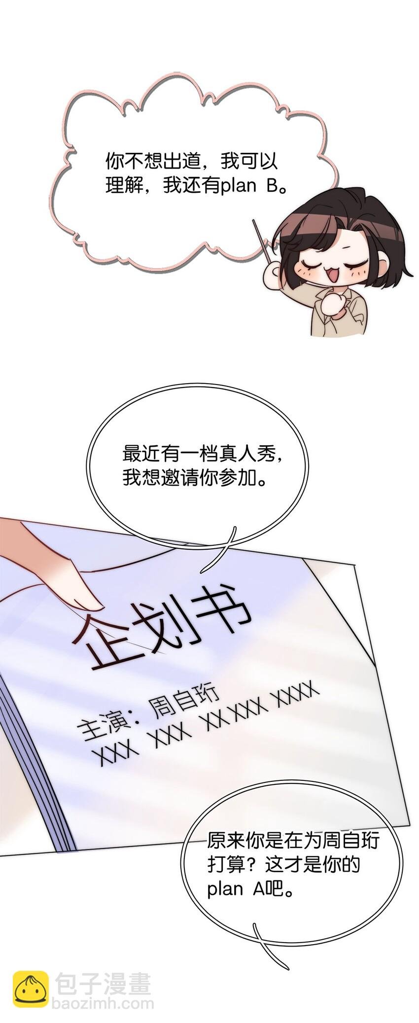 04 来炒cp吧！