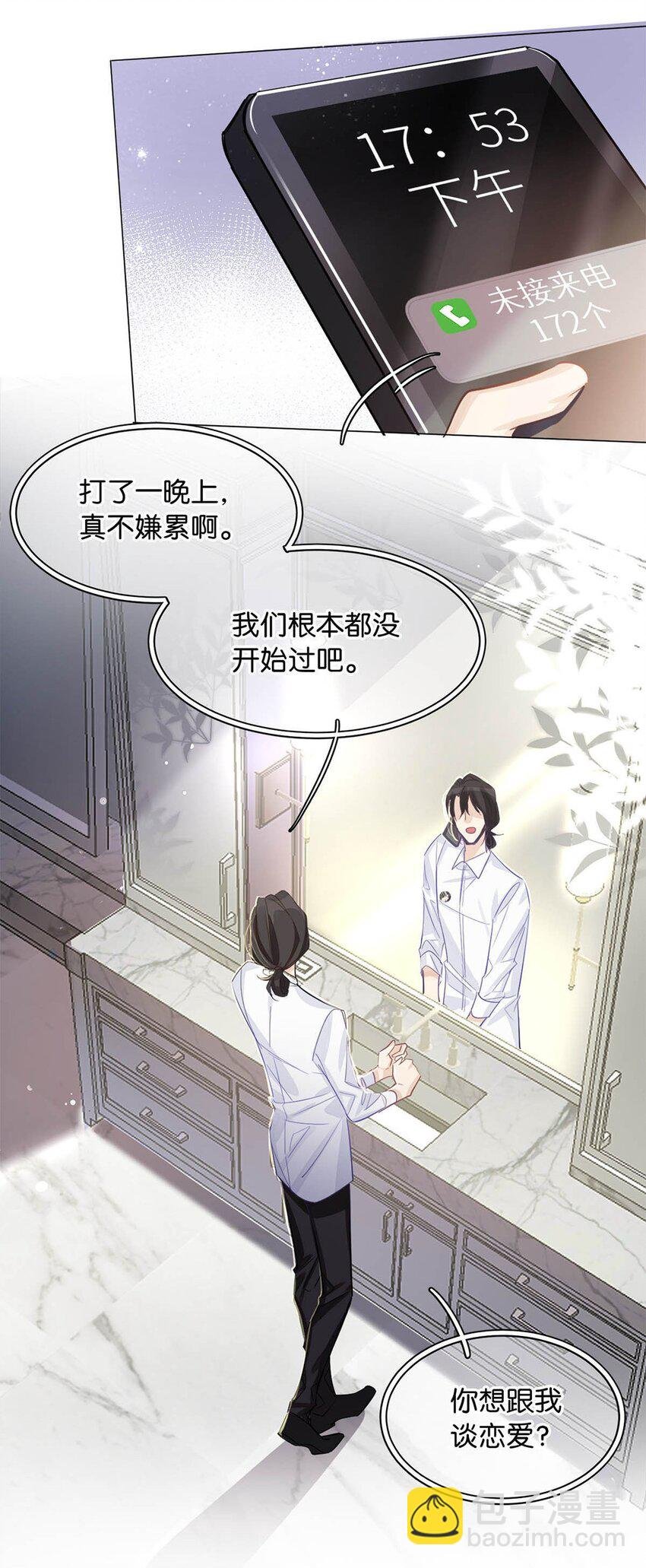 03 翻车现场