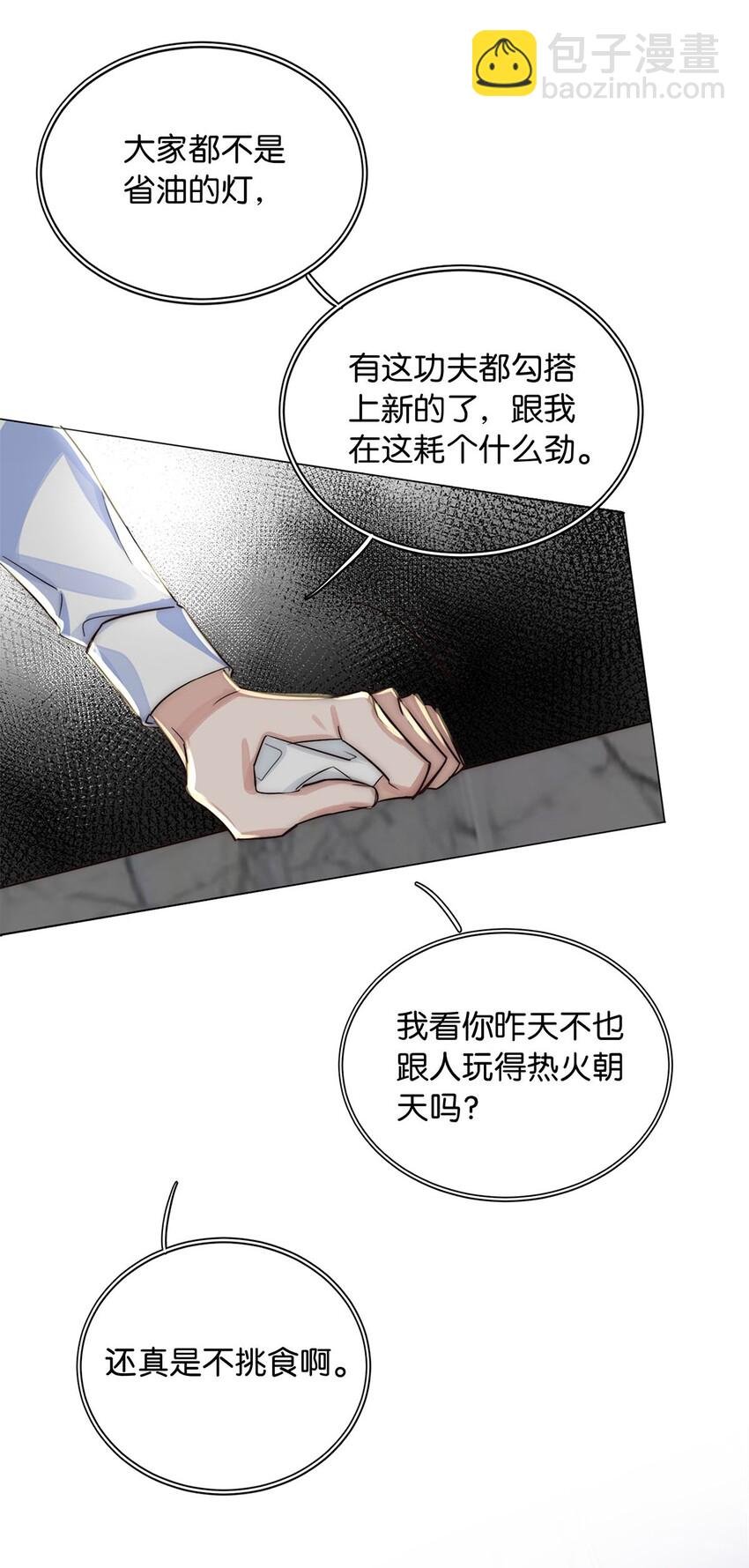 03 翻车现场