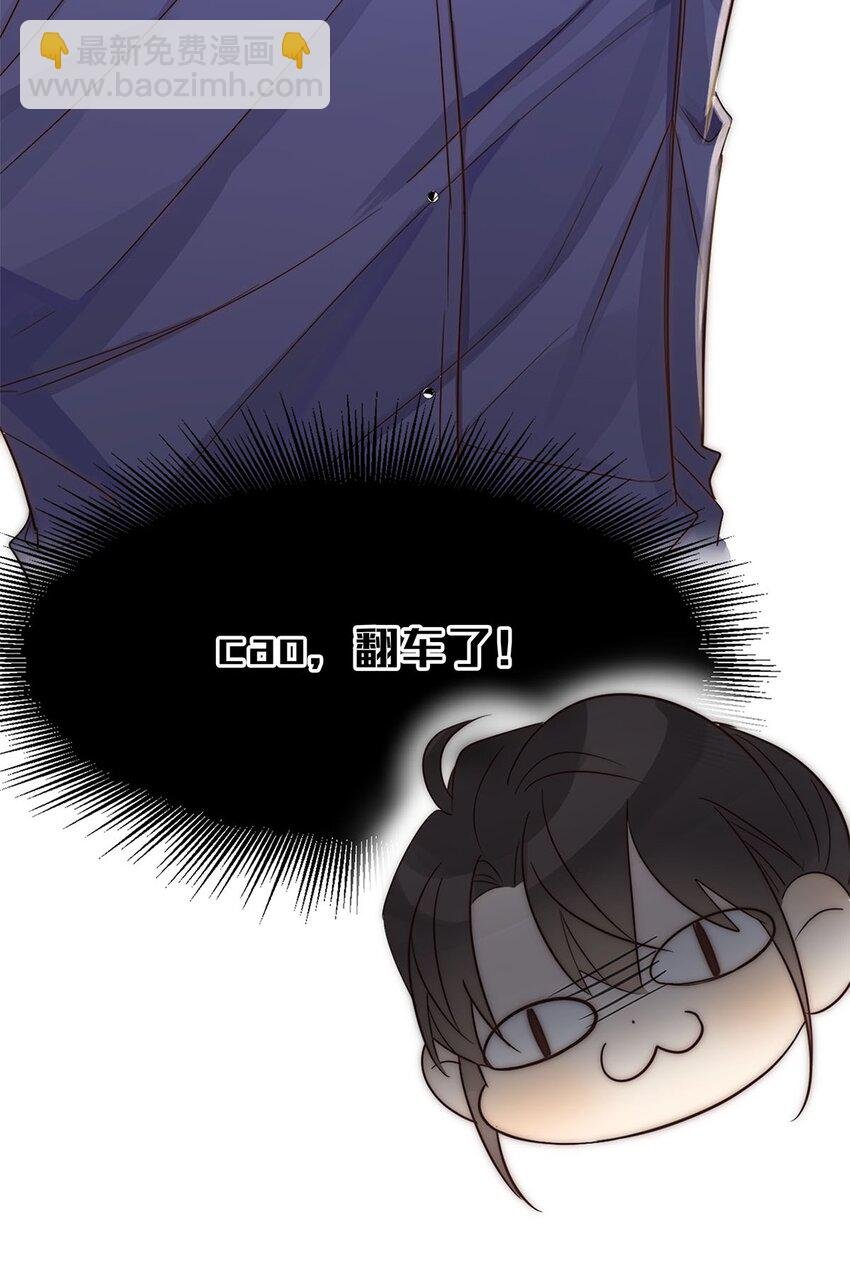 03 翻车现场