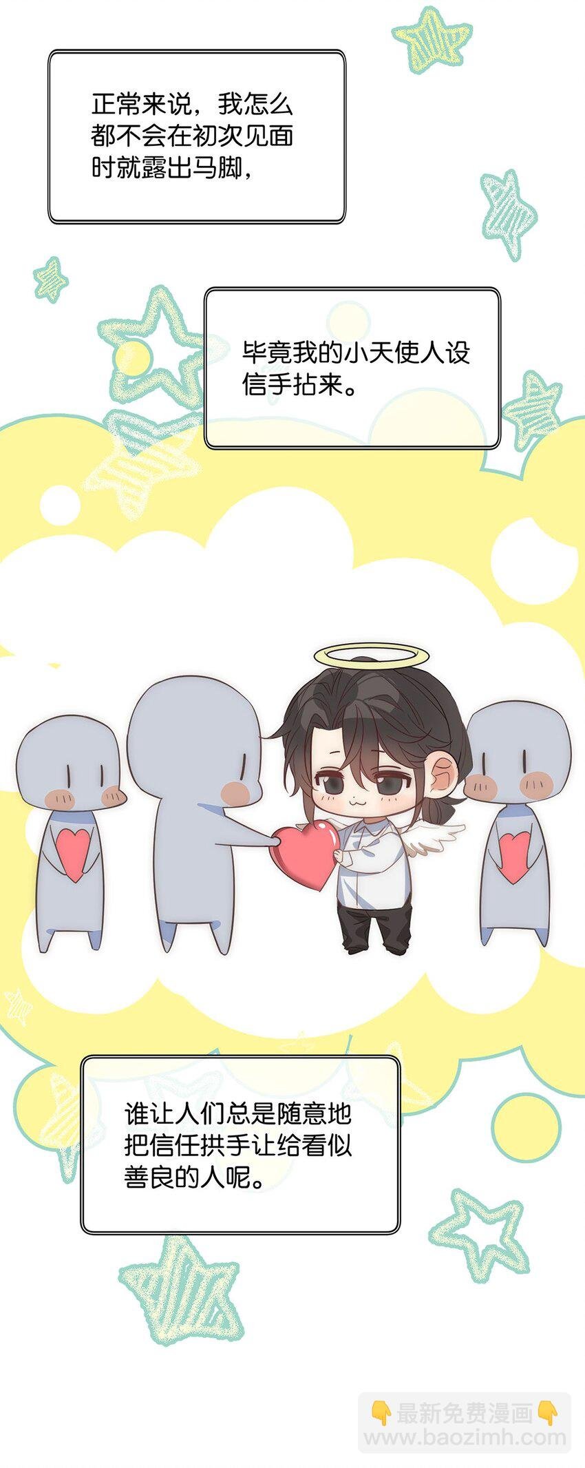 03 翻车现场