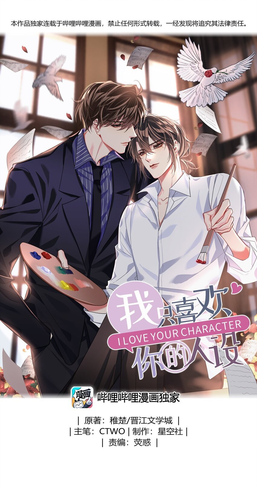 02 惯性伪善