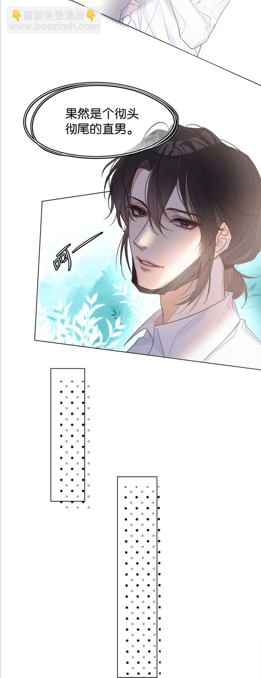 02 惯性伪善