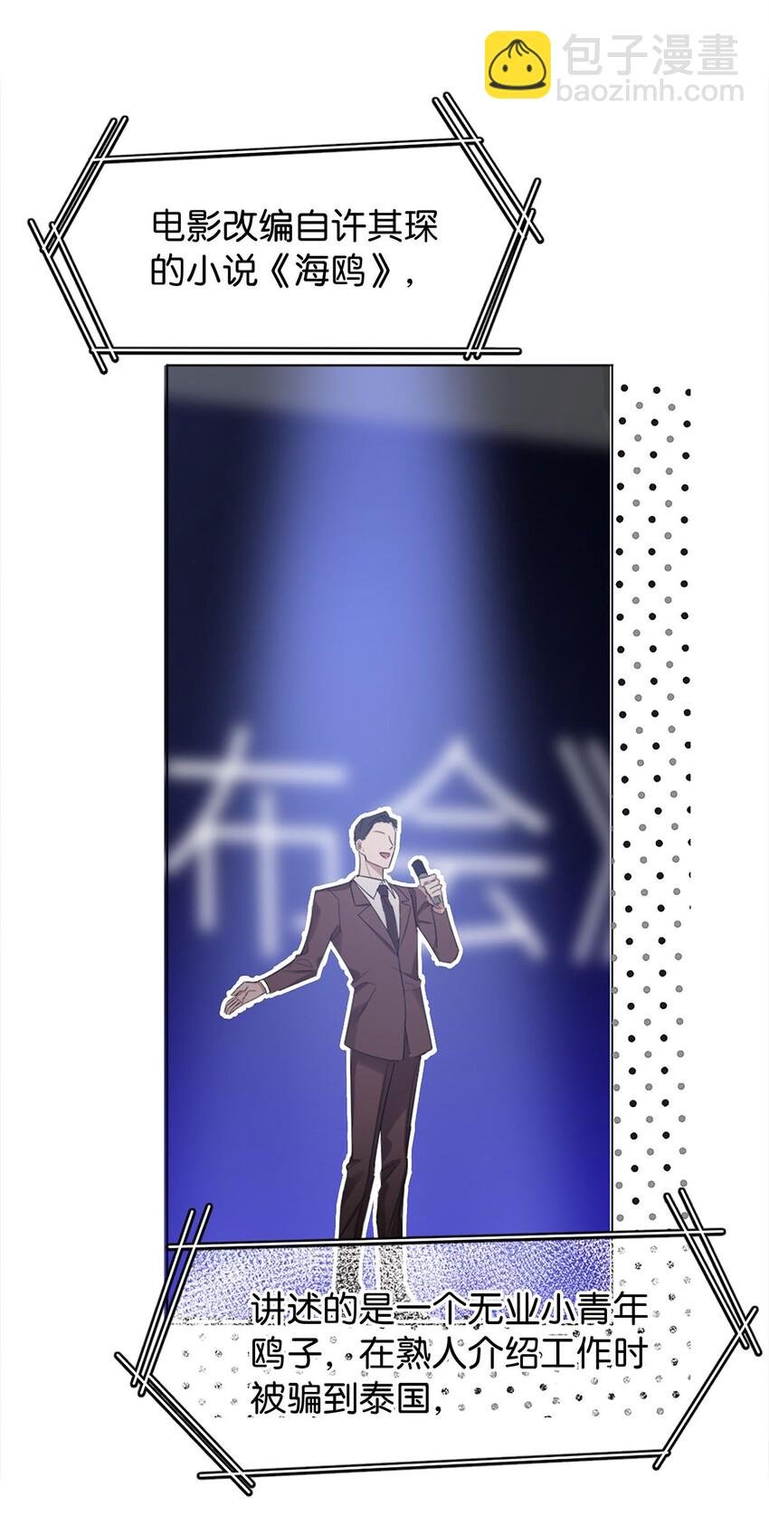 02 惯性伪善