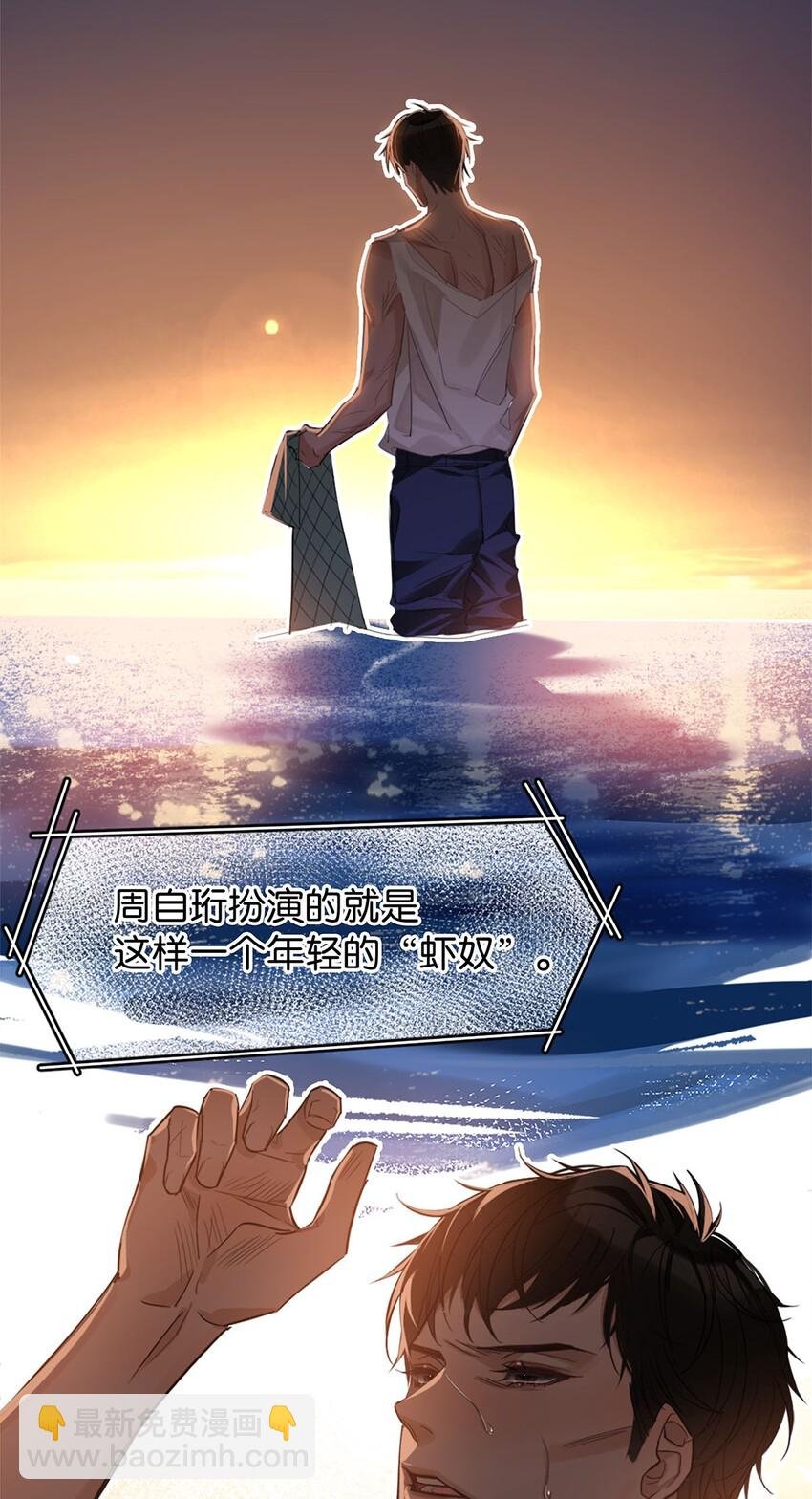 02 惯性伪善