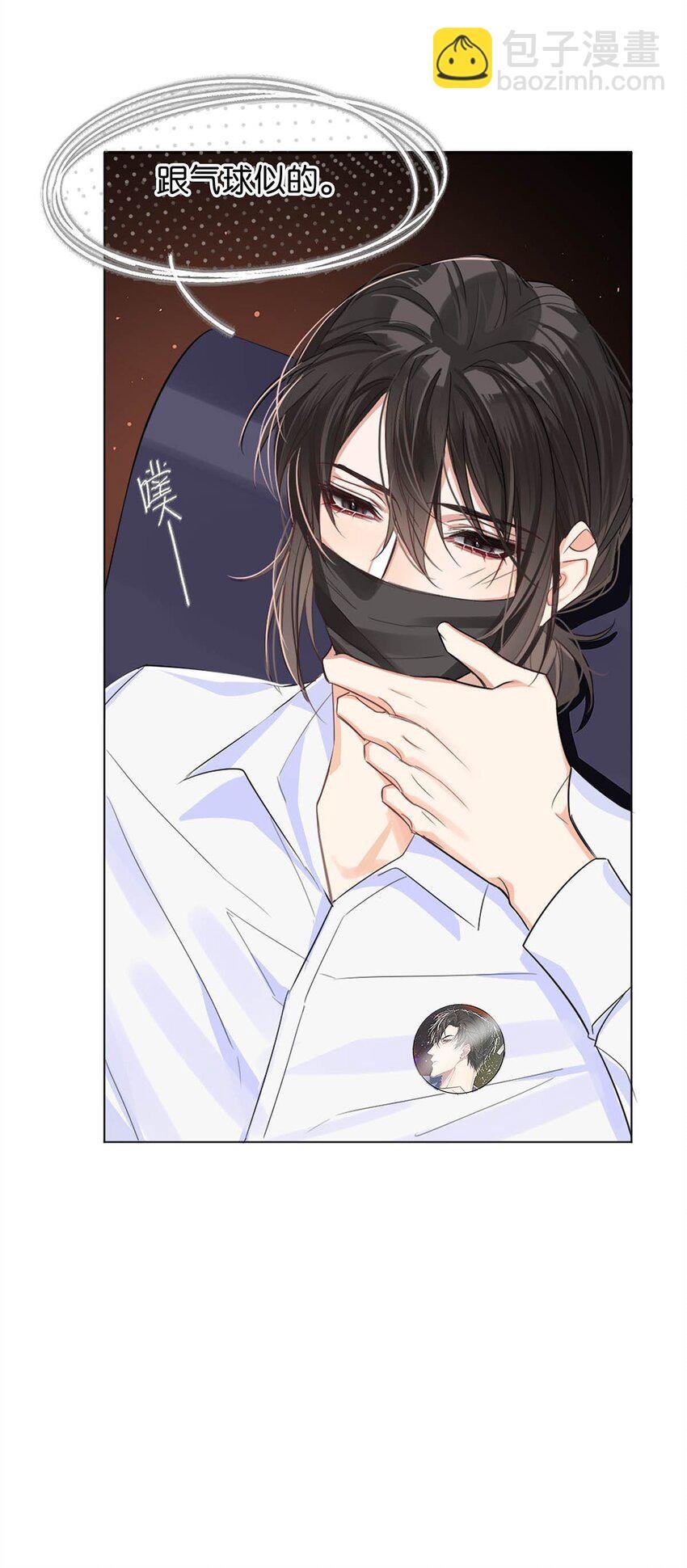 02 惯性伪善