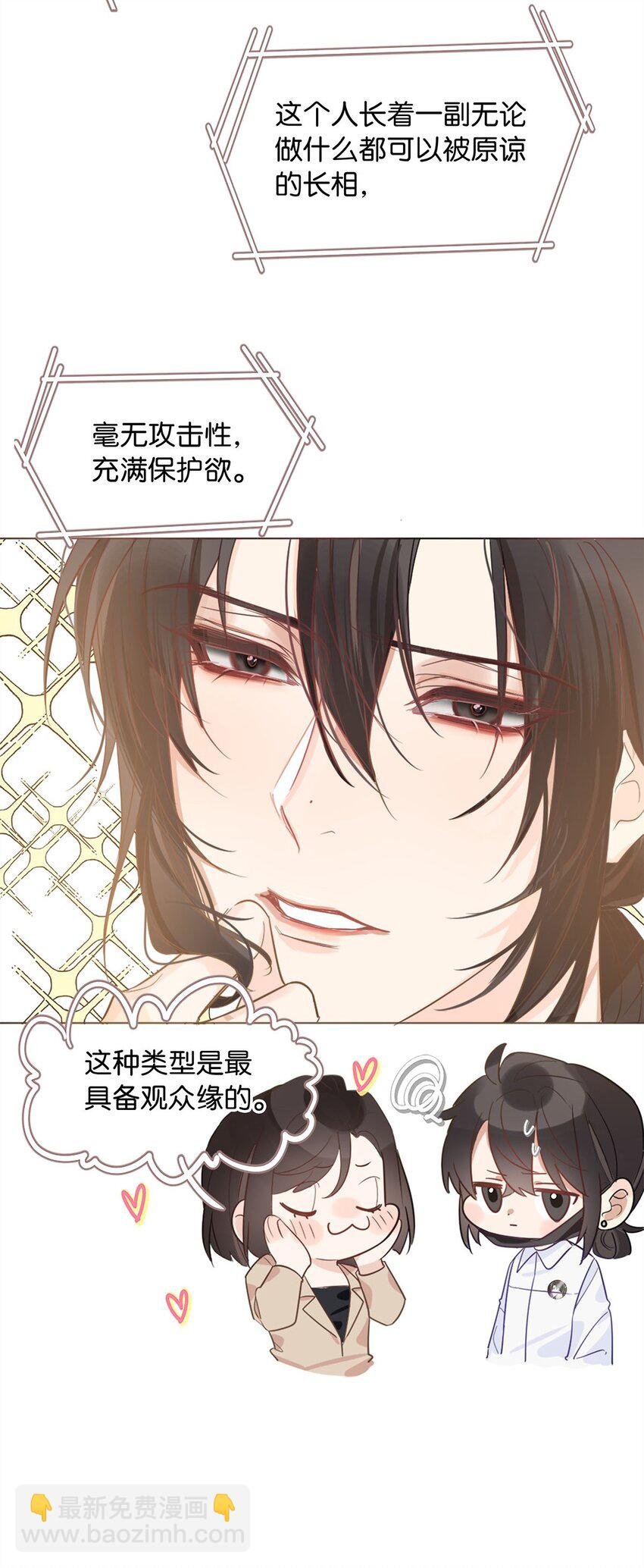 02 惯性伪善