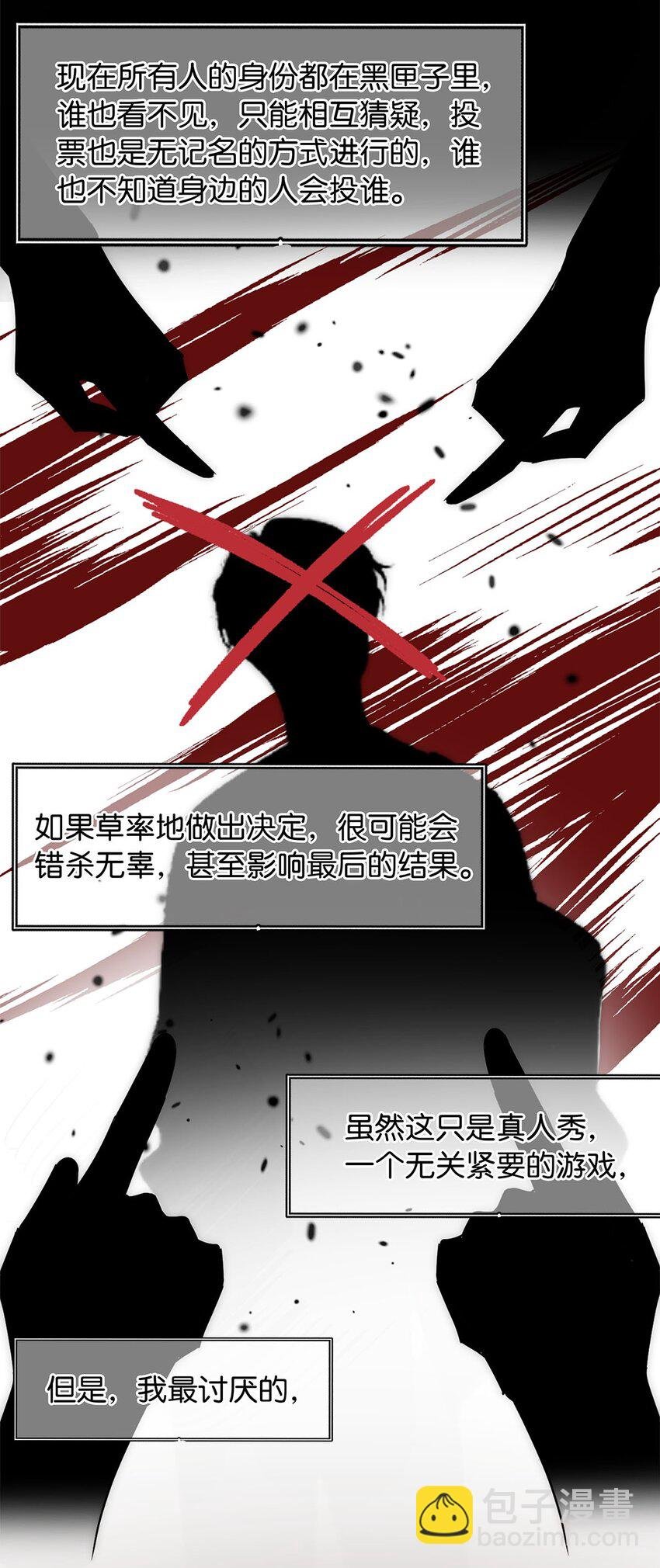 19 浑水摸鱼