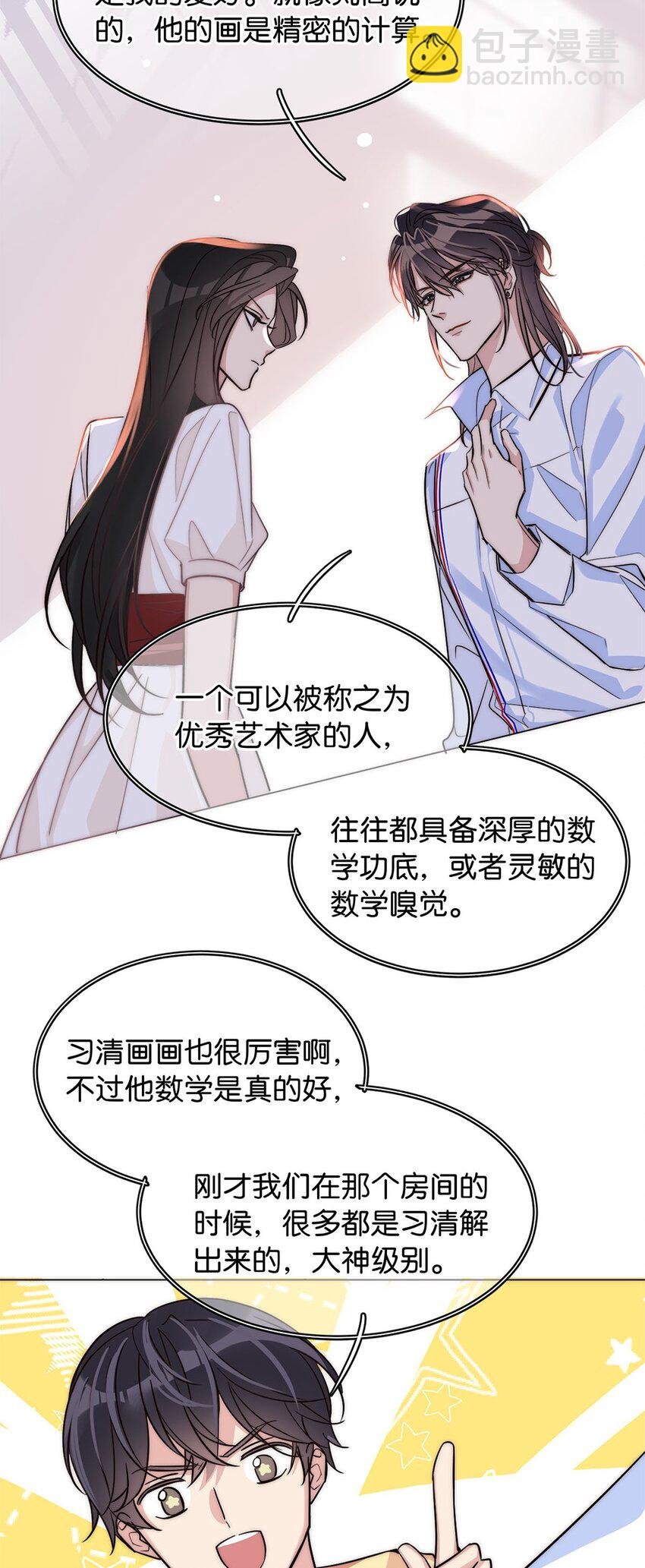 19 浑水摸鱼