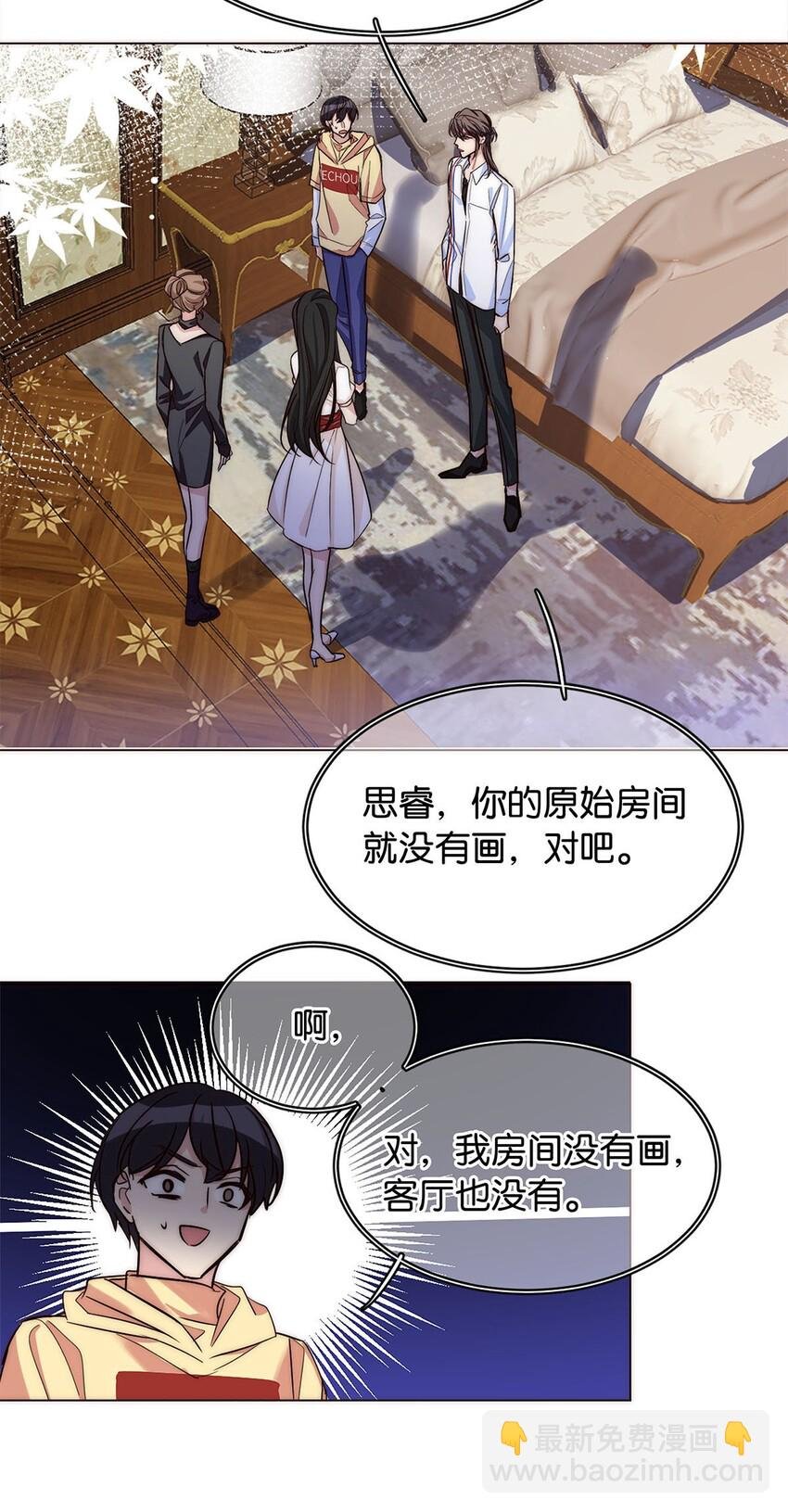 19 浑水摸鱼