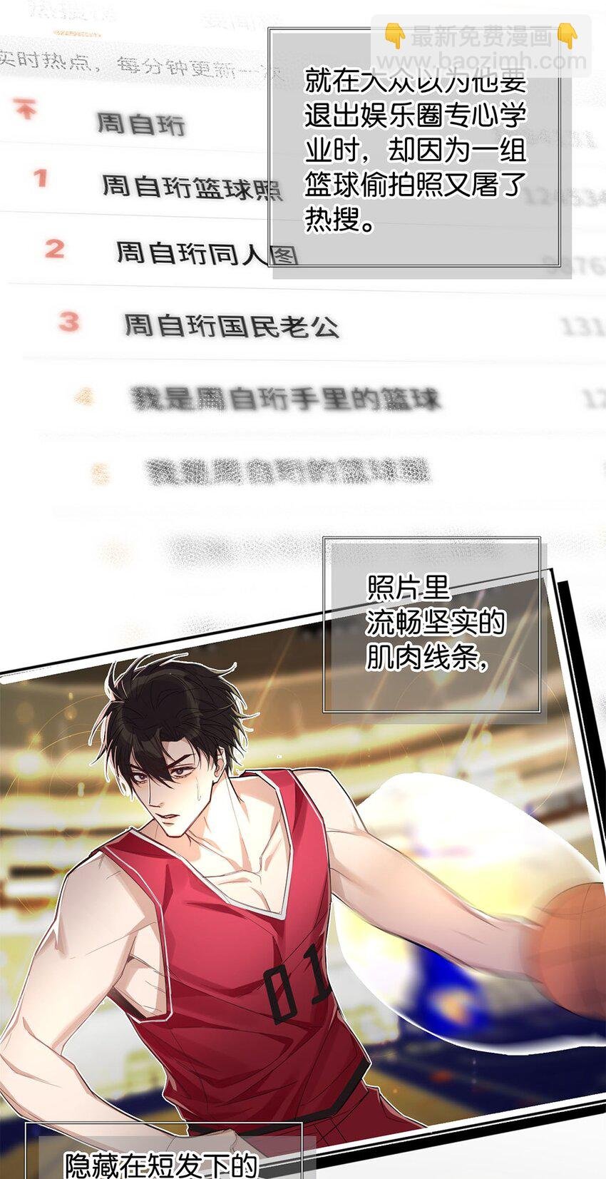 01 头号粉丝
