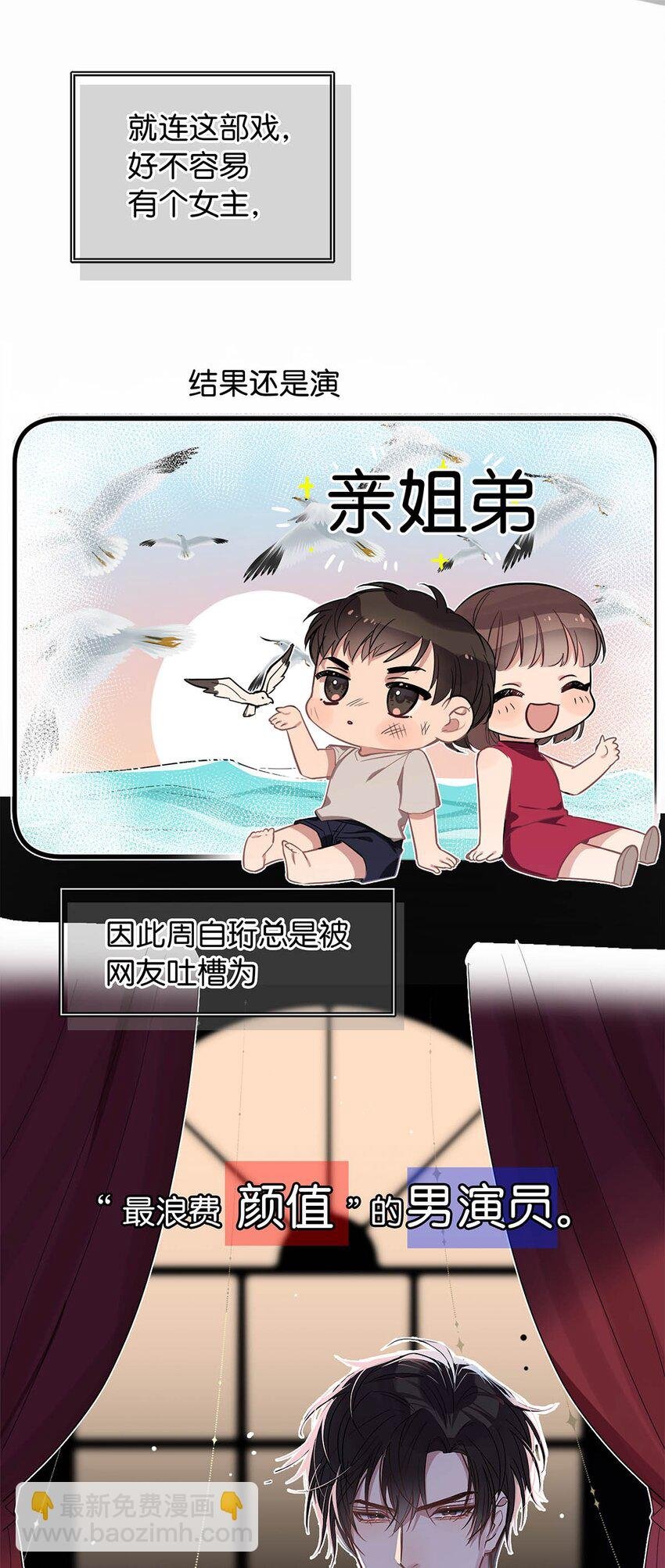01 头号粉丝