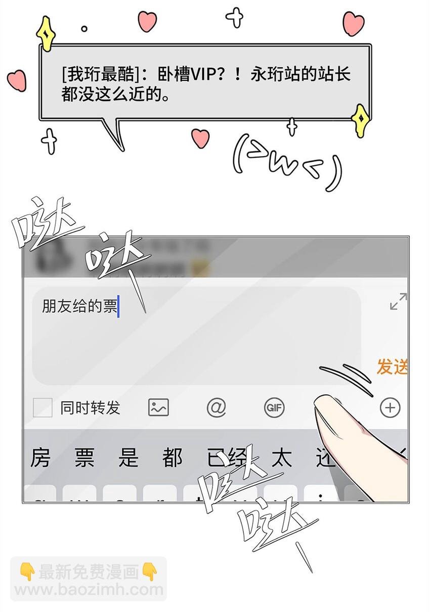 01 头号粉丝