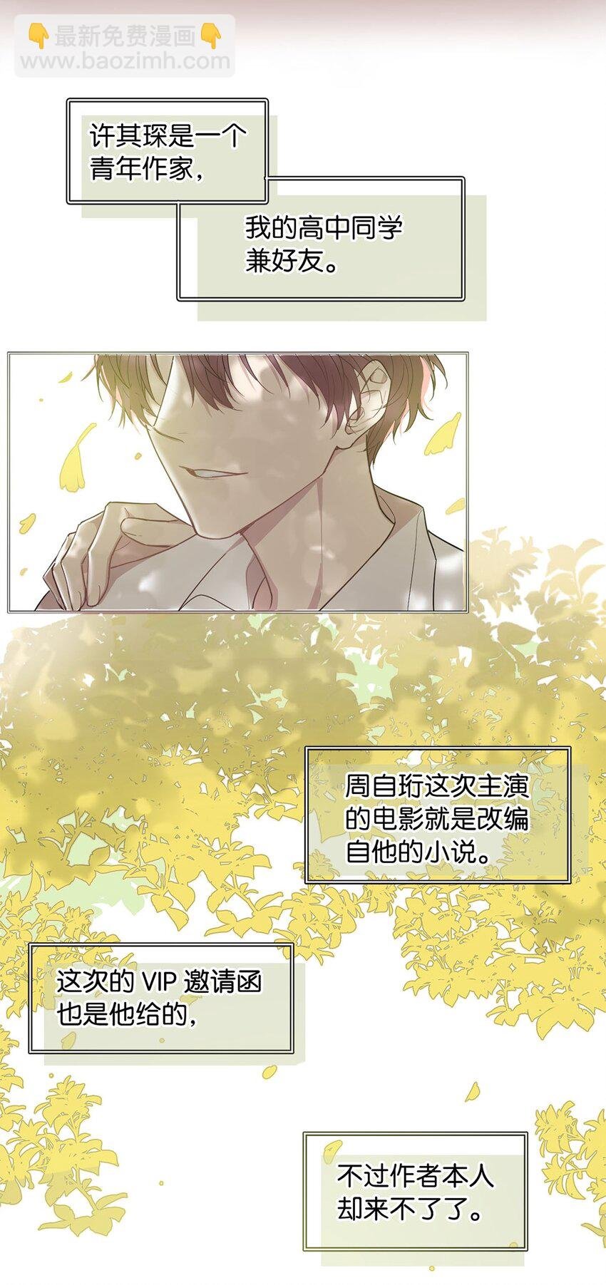 01 头号粉丝