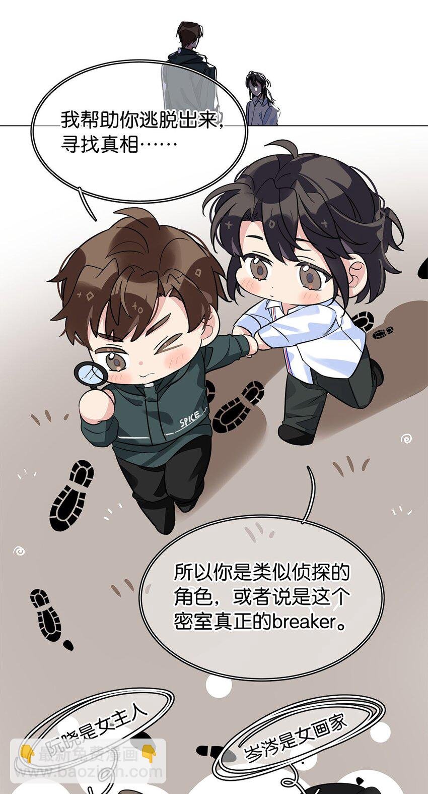 18 谁是真凶