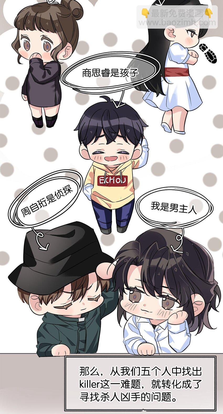 18 谁是真凶