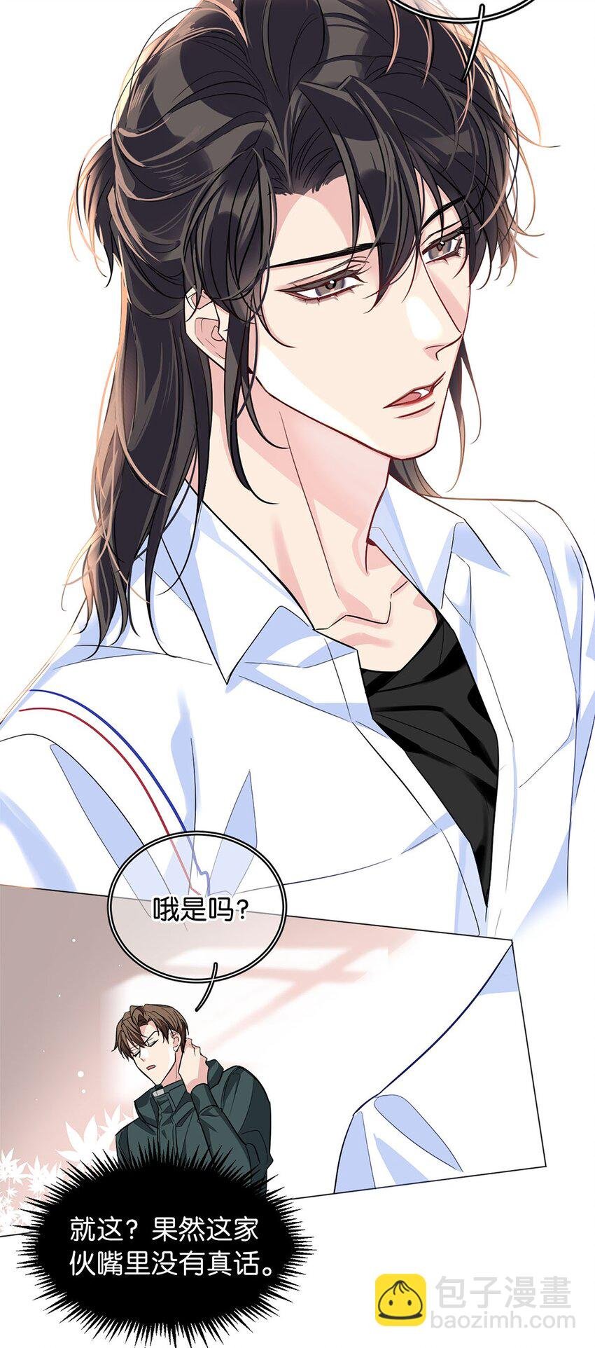 18 谁是真凶