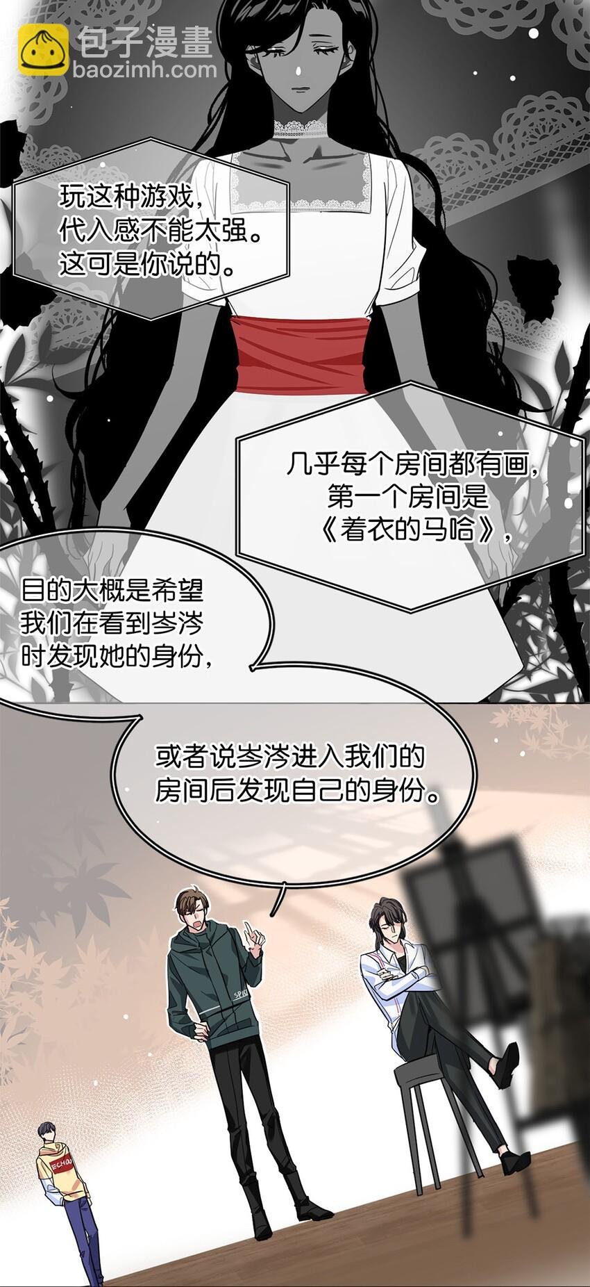 18 谁是真凶