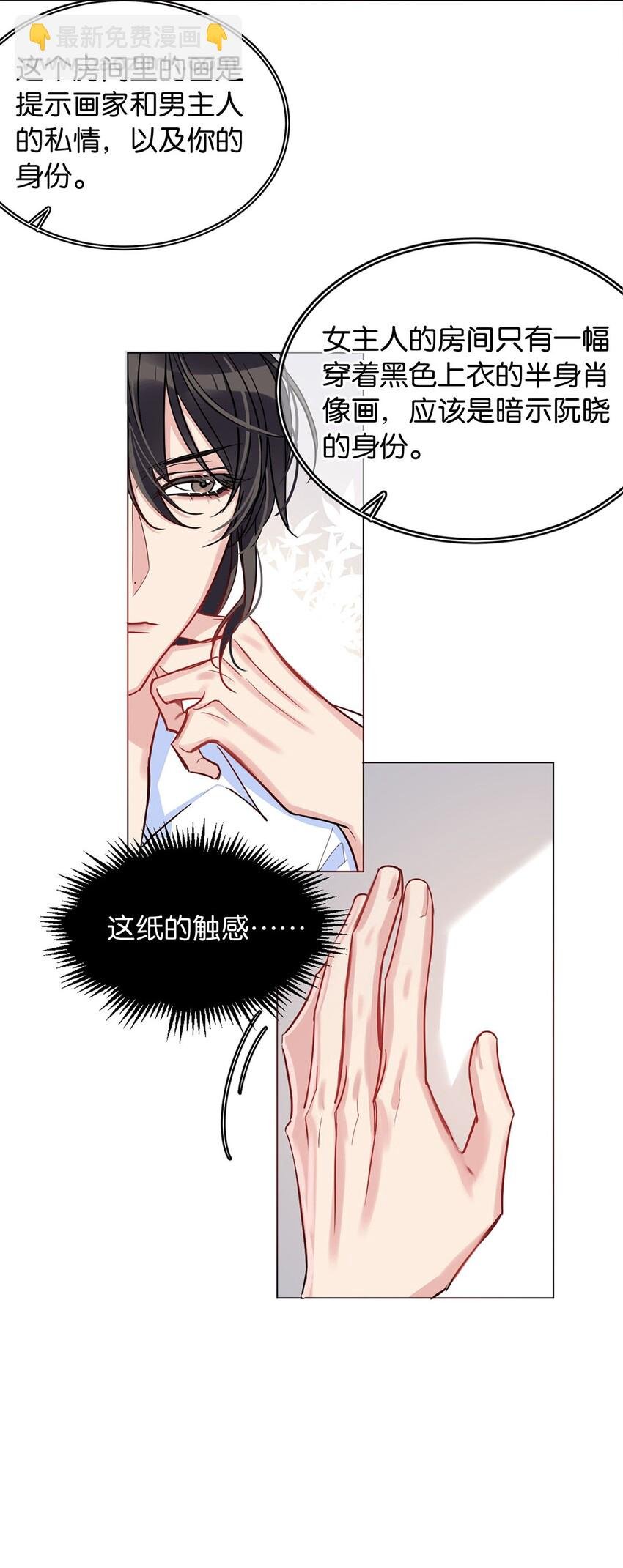 18 谁是真凶