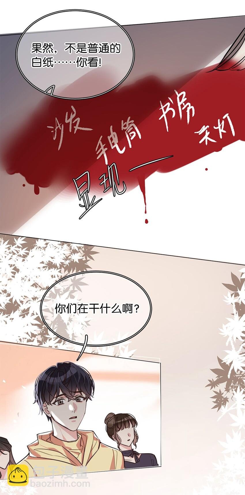 18 谁是真凶