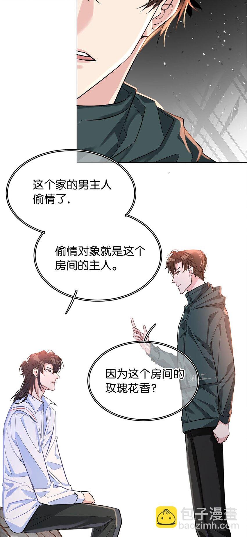 17 角色扮演