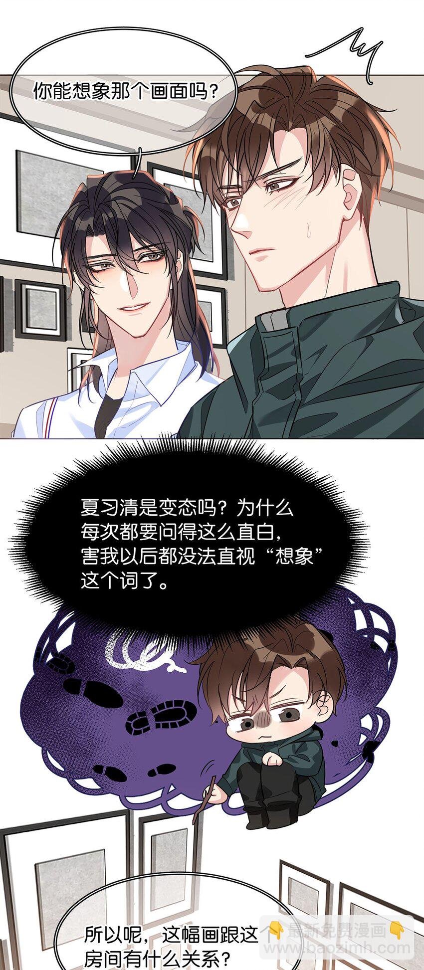 17 角色扮演