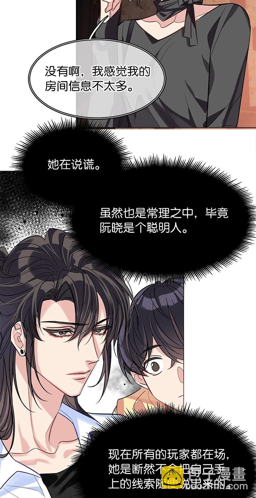 16 永久嫌犯