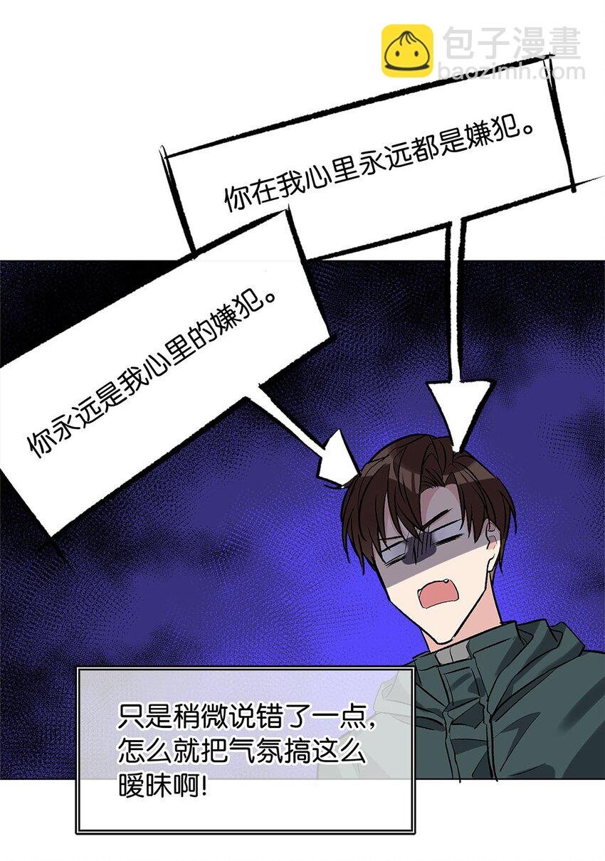 16 永久嫌犯
