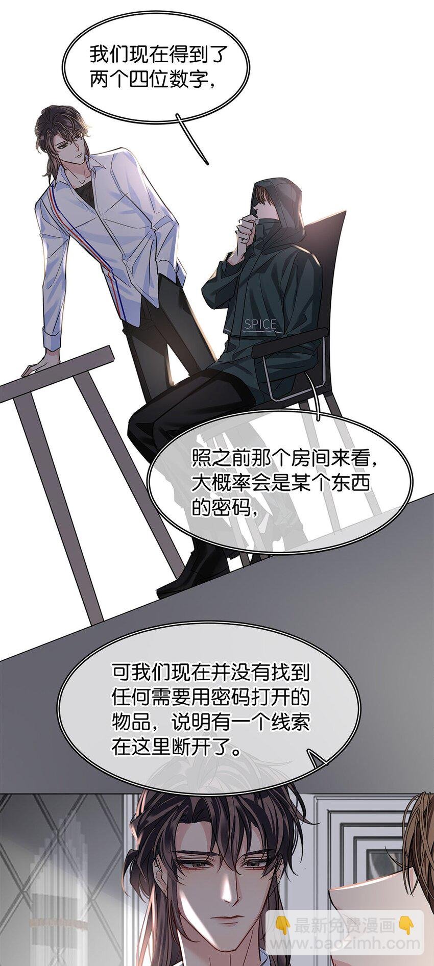 14 隐秘玫瑰