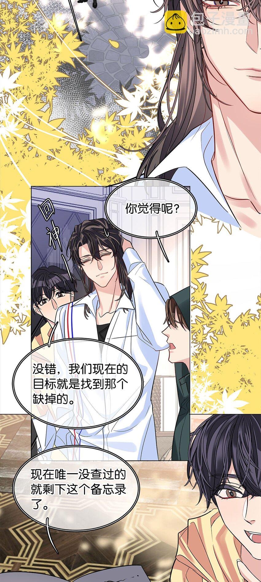 14 隐秘玫瑰