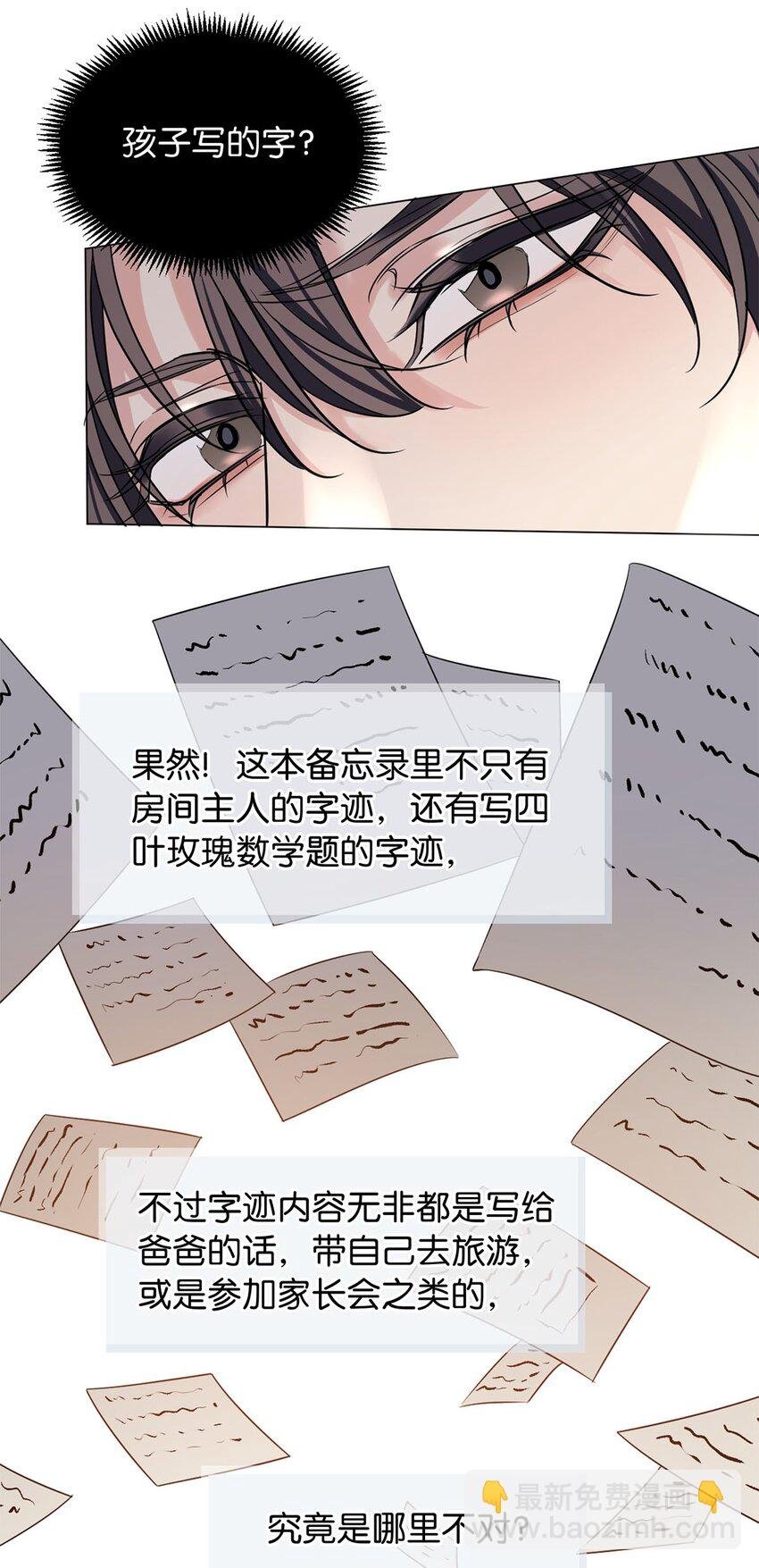 14 隐秘玫瑰