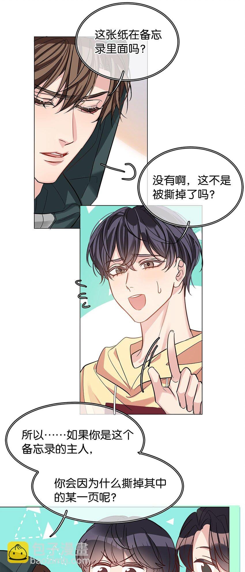 14 隐秘玫瑰